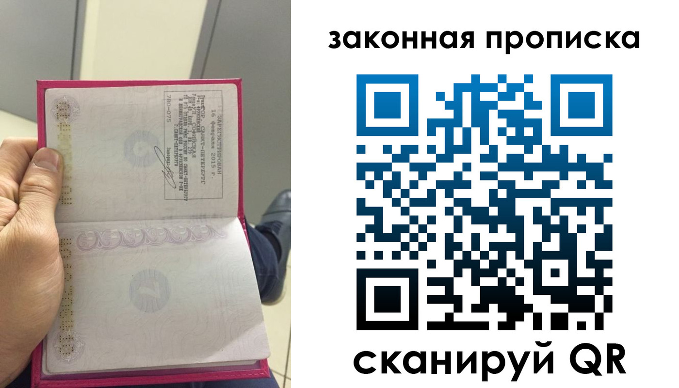временная регистрация в Балашове