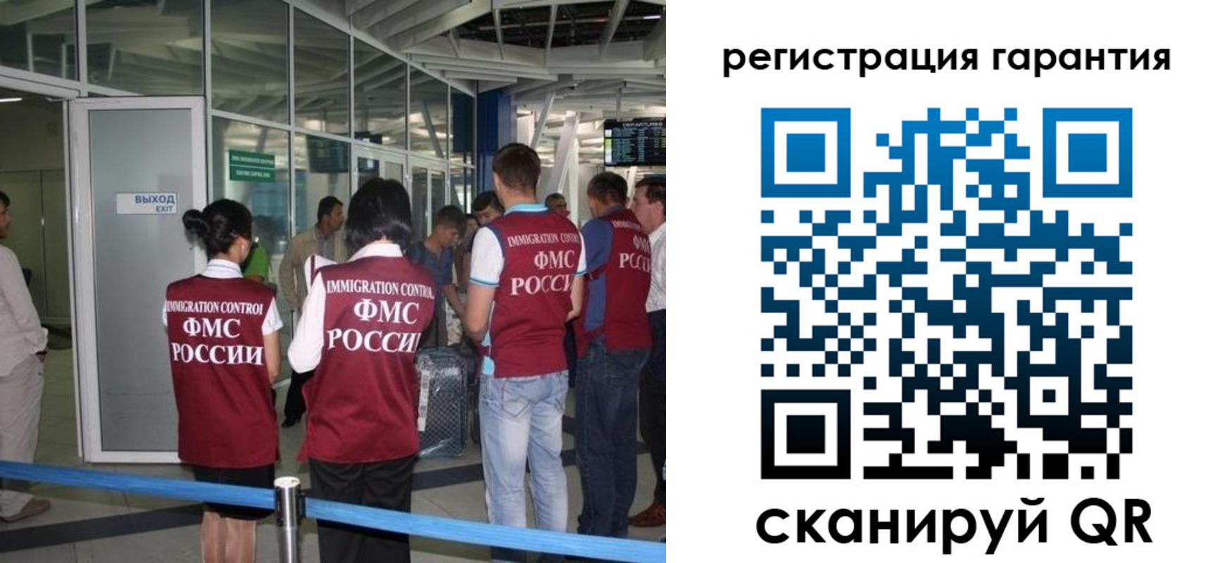 где прописаться в Балашове