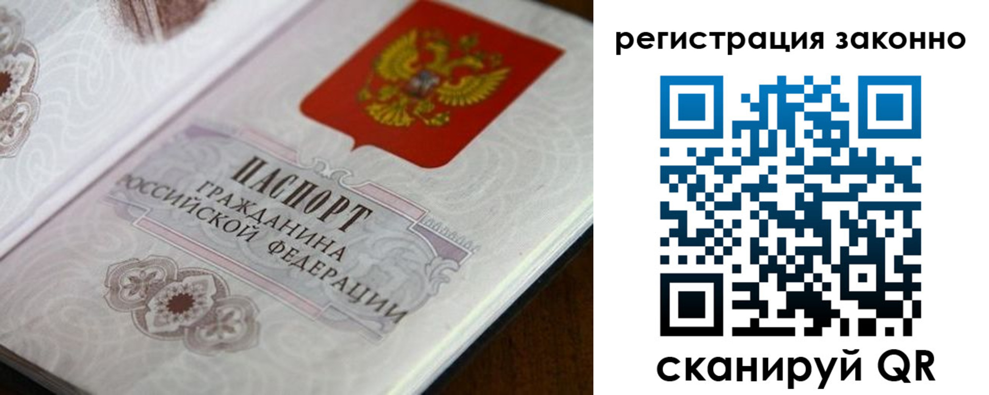 регистрация в Балашове