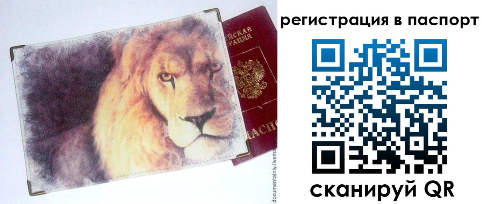 прописка для кредита в Балашове